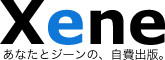 あなたとジーンの、自費出版。