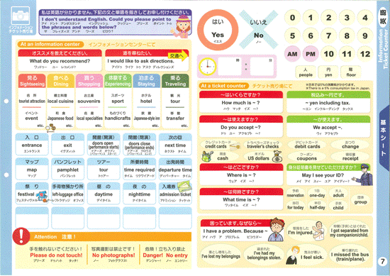 インフォのシーン